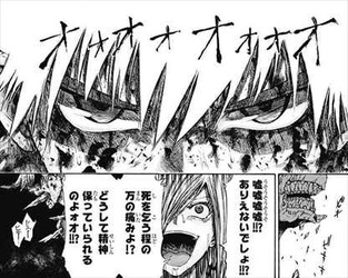 歪のアマルガム1話 六道の表情