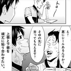 ニーチェ先生5巻 奈良原4