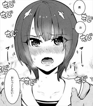 ボクガール8巻 鈴白瑞樹 おしっこ我慢できない