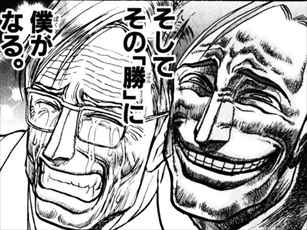 からくりサーカス26巻才賀勝に乗り移ろうとする白金