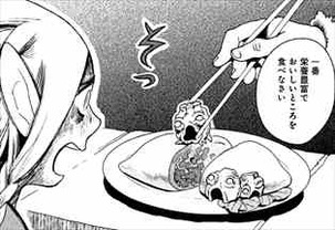 ダンジョン飯1巻 マルシルのリアクション
