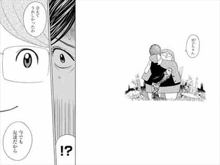 でぶせん9巻 福島満子 犯人 朝比奈景子