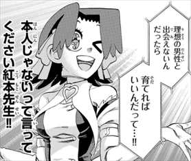 実は私は15巻 紅本明里1