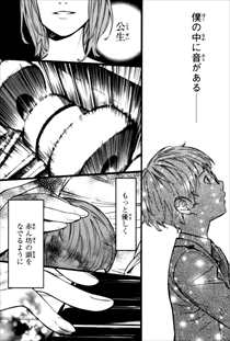 四月は君の嘘6巻 音楽表現