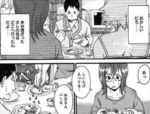 12連休「岸本貞夫の終わりなき胸キュン地獄」3