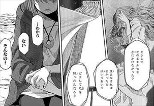 魔法使いの嫁4巻 チセの母親