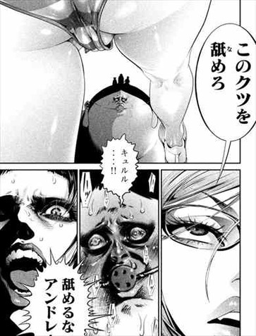 監獄学園 プリズンスクール24巻3