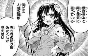 症年症女1話5