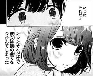 恋と嘘1巻 高崎美咲と根島由佳吏 小学生時代の消しゴム