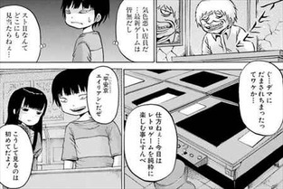 ハイスコアガールContinue1巻5