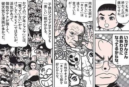 ギャグ漫画家 小林よしのり 名言 FLASH9月26日号8