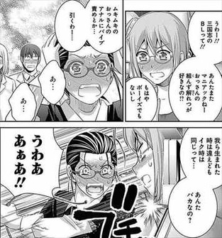 極黒のブリュンヒルデ9巻 フレイヤと土屋