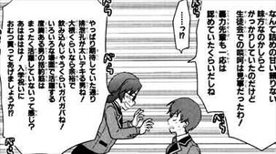 下ネタという概念が存在しない退屈な世界マン◯編1巻 華城綾女2