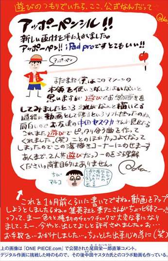 ONE PIECE magazine vol1
