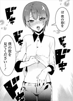 ボクガール5巻 鈴白瑞樹 もじもじ