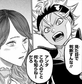 ブラッククローバー5巻 レベッカ アスタ