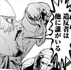 ゴールデンカム.