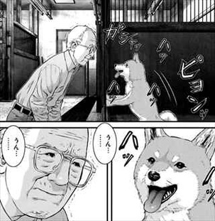 いぬやしき1巻 不憫なリーマン犬屋敷2