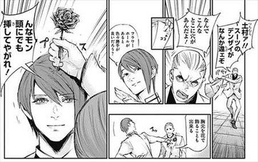 東京喰種re10巻 月山習