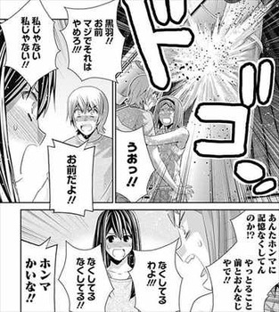 極黒のブリュンヒルデ11巻 クロネコ ヤンデレ