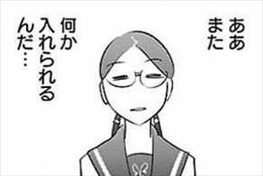 性食鬼7巻 何かを入れられる野川いずみ1