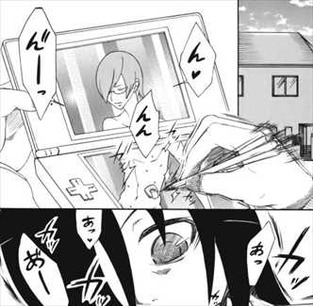 私がモテないのはどう考えてもお前らが悪い1巻 変態3DS