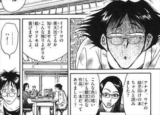 双亡亭壊すべし1巻 凧葉務 タコハ