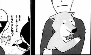 いとしのムーコ9巻 うしこうの写真2