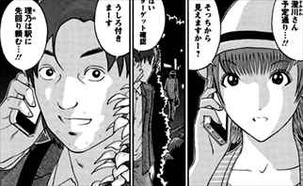 走馬灯株式会社5巻39話1