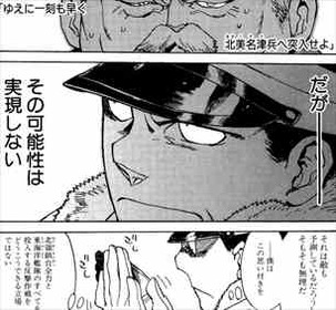 皇国の守護者3巻 戦略性