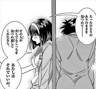 ノゾキミ1巻 小嶺ノゾミの本心