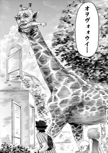 ジンメン1巻 キリン2