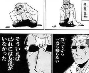 ハガレン研究所DX スカーいじり2