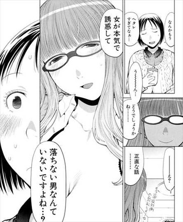 Spotted Flower1巻 大野加奈子