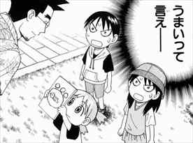 よつばと!2巻 8話おえかき5