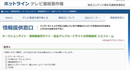 漫画王 放送コンテンツ適正流通推進連絡会