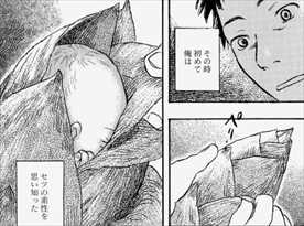 蟲師4巻マガリダケ