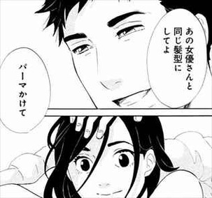 東京タラレバ娘3巻 倫子の彼氏