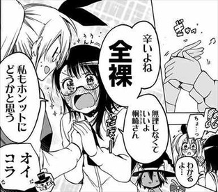 マジカルパティシエ小咲ちゃん1巻 変身シーンは全裸