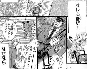 俺物語2巻 ベビーカーを助ける