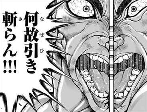 刃牙道7巻 烈海王