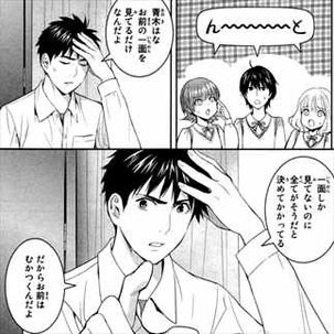 妖怪アパートの幽雅な日常9巻 稲葉夕士のドヤ顔