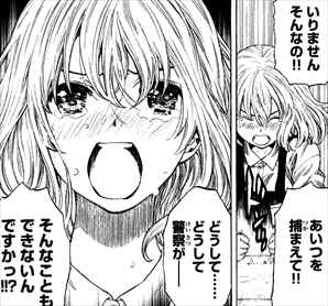 明智警部の事件簿1巻 被害者