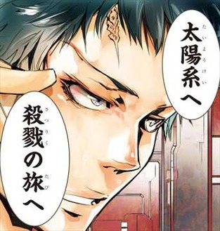 エルドライブ elDLIVE5巻 登場人物 キング