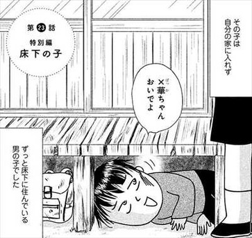 透明なゆりかご4巻 つっちー