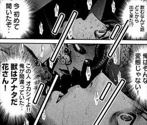 監獄学園18巻 ウロボロス2