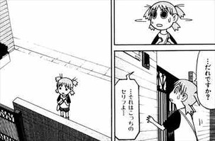 よつばと!1巻 インターフォン2