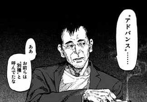 亜人4巻 黒い幽霊はアドバンス
