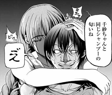 ぐらんぶる7巻7