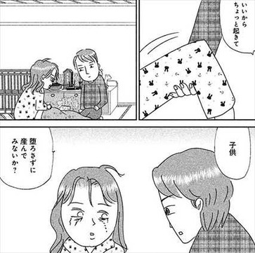 透明なゆりかご3巻 母胎の中で死亡